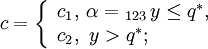 c=\left\{\begin{array}{l} {c_{1} ,\, \alpha=\text{АБвгд}_{123}\, y\le q^{*} ,} \\ {c_{2} ,\, \, y>q^{*} ;} \end{array}\right.